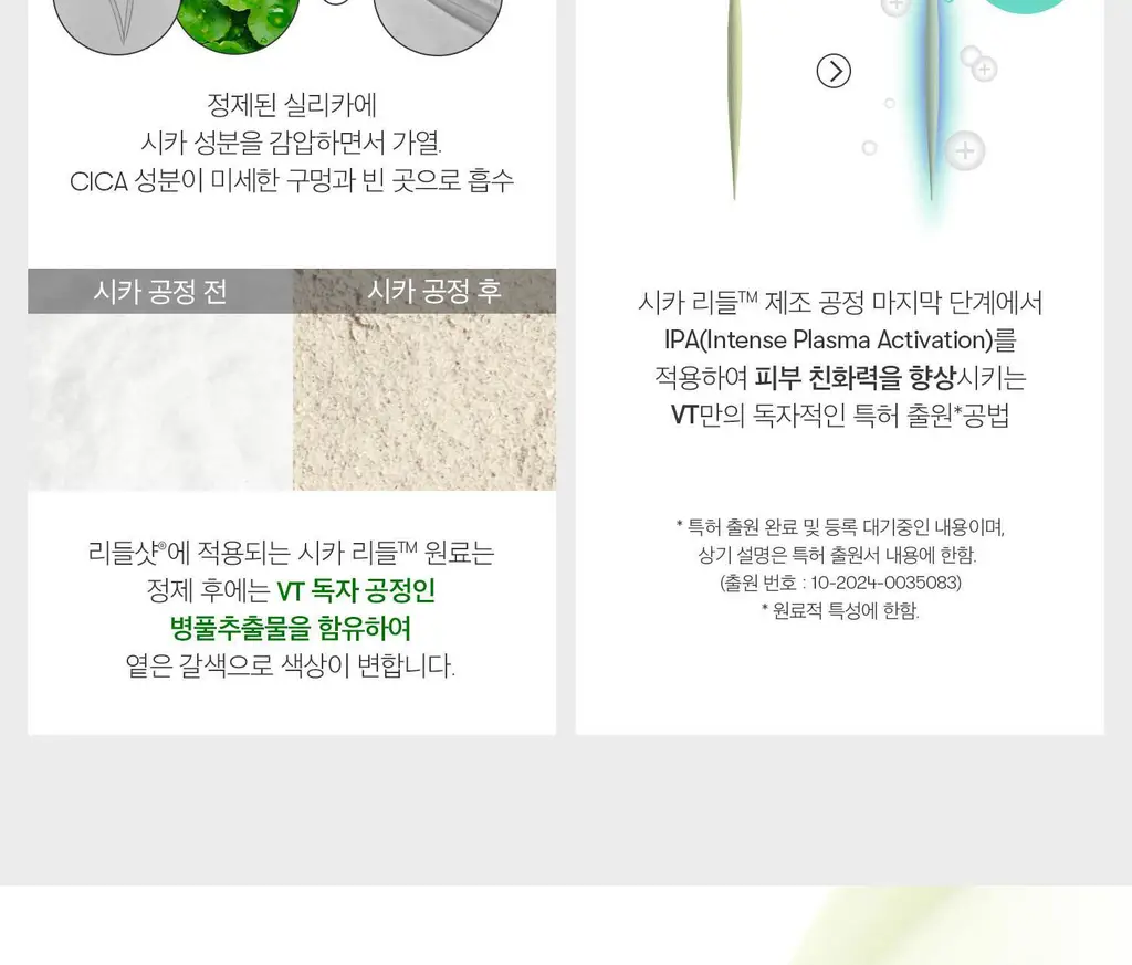 [모공집중] VT 레티-에이 리들샷 100 에센스 50ml 상세페이지 10